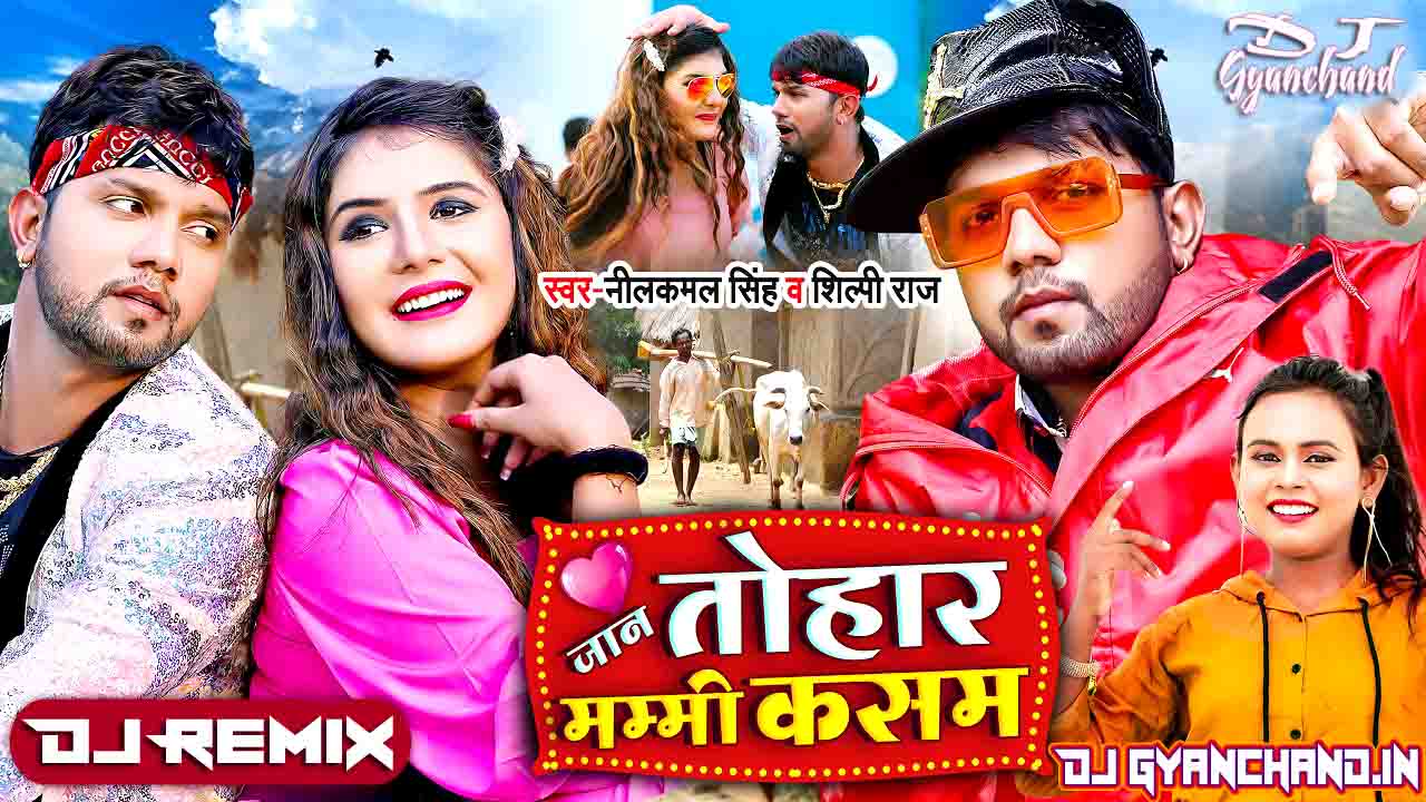 Jaan Tohar Mummy Kasam (Neelkamal Singh Shilpi Raj 2021) Hard GMS Remix - Dj Gyanchand